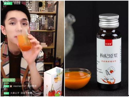 枸杞原浆爆料视频,营养精华尽在这一杯 第1张 枸杞原浆爆料视频,营养精华尽在这一杯 第1张